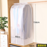佳诺诗衣服防尘罩透明挂式衣柜衣罩全封闭西装套子大衣挂衣袋家用 【中宽-特长款-高150宽60深50cm