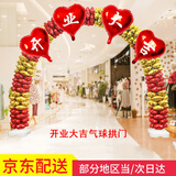 盛夏时光 开业店铺活动装饰布置铝膜气球商场店面庆典开业气球拱门 8节开业大吉气球拱门
