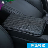乐思途汽车通用扶手箱套增高垫扶手箱垫扶手垫胳膊垫夏季中央护手垫手扶 豪华款格纹-黑