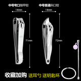 博友（BO YOU）经典国货博友指甲剪单个装成人斜口死皮特大号尖鹰嘴刀钳子全套装 1个 中弯口+中斜口(亮钢面)