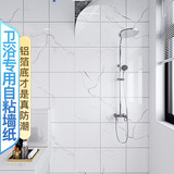 菲翔浴室卫生间贴纸厕所墙纸自粘防水墙面翻新遮丑洗手间仿大理石墙贴 雪山石（墙面翻新专用） 60cm宽X10米长