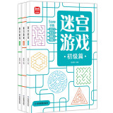 益智进阶迷宫游戏书（全3册） 儿童控笔训练字帖 幼儿早教智力开发思维专注力训练逻辑推理益智游戏走迷宫大冒险绿色印刷