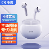 小度（Xiao Du）真无线智能蓝牙耳机R1百度入耳式主动降噪吃鸡游戏耳机苹果安卓华为VIVO小米通用耳机 