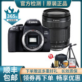 佳能\/Canon 760D 750D 700D 650D 600D 入门二手单反相机 850D（18-135mm STM）【套机】 99新