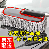 洗车拖把汽车掸子车用扫灰掸子擦车除尘刷车清洁神器清理工具套装可伸缩车去尘清灰大小掸子软毛刷子汽车用品 【非伸缩】大号掸子