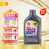 壳牌（Shell）全合成机油超凡喜力0W-20 API SP/GF-6A级 1L灰壳保养香港进口