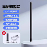 冉阅适用文石boox办公本手写笔Nova5/2/3 color/Airc/Air/Pro/电磁笔NOTE 5+/X2/3/Air3笔记TAB10/13/8 【黑色】高配版+5个备用笔头