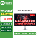 小米（MI） Redmi 23.8英寸红米游戏电竞显示器 G24电脑办公显示屏幕高刷1ms响应 Redmi电竞显示器 G24 G24(165Hz/低蓝光/VA屏)