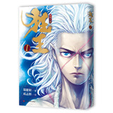 狂王1(《武庚纪》《西行纪》原著漫画作者全新力作，豆瓣评分8.4，赠5种好礼，数量有限，赠完即止)