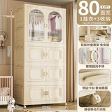 纳份爱加厚儿童衣柜90面宽特大号婴儿衣橱双开门挂式衣柜塑料衣物收纳柜 【80CM】透茶门-一挂衣+三收纳
