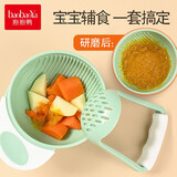 抱抱鸭 婴儿辅食研磨器宝宝水果手动果泥食物套装工具料理碗孩子研磨碗 研磨碗两件套（绿色）