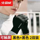 北极绒（Bejirog）手套男冬加绒加厚2双装女士秋冬天棉质针织保暖冬季东北骑行骑手防寒骑车毛线触屏手套