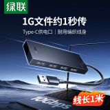 绿联USB3.2分线器扩展坞10Gbps高速4口拓展坞 3.2Gen2集线器HUB 笔记本台式电脑一拖四延长线转换器