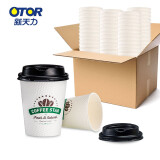 新天力（OTOR）一次性纸杯加厚装 玉米杯240ml*50套（带盖）奶茶杯咖啡杯水杯