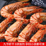 航海猫九节虾虾干虾干即食干虾烤虾干风干大对虾干海虾斑节虾干海产干货 [半斤尝鲜]中号九节虾干