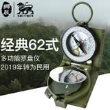狮晨 62式指南针罗盘战术指北针高精度专业户外船用多功能地质罗盘仪 62式