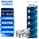 飞利浦(PHILIPS)LR1130纽扣电池5粒LR54/390/389/189/ag10适用电子手表计算器电子玩具纽扣电池lr1130