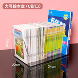 KAMAN书本收纳盒桌面透明学生教室书籍储物箱儿童绘本书架书箱整理神器 U形口【大号】1个