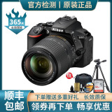 【二手99新】 尼康（Nikon） D5200D5300/D5600单反数码照相机 入门级 D5600 18-140VR防抖套机 95新