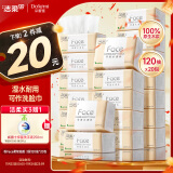 洁柔抽纸 粉Face柔韧3层120抽*20包 可湿水面巾纸 100%原生木浆 整箱