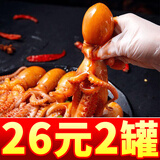 海鲜晟八爪鱼大爆头小海鲜熟食麻辣八爪鱼即食香辣鱿鱼须章鱼小吃下饭菜 【2罐】八爪鱼罐头