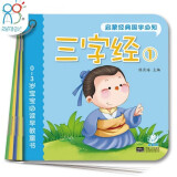 海润阳光 0-3岁宝宝必读早教启蒙 启蒙经典国学必知 套装全10册 早教认知童书 儿童早教益智绘本0-1-2-3岁亲子共读语言开发早教书