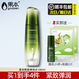 果本（gooben） 鳄梨紧致凝时抗皱六件套装护肤品化妆品礼盒女补水保湿水乳霜 单品-鳄梨凝时弹润水100ml