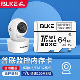 BLKE 适用于普联（TP-LINK）监控摄像头内存卡FAT32格式TF卡家用智能监控器摄像机高速C10卡 64G TF卡【普联监控摄像头高速存储卡】