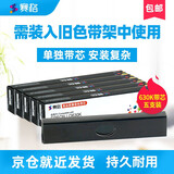 赛格LQ630K色带适用爱普生LQ-635K 730K 735K 610K 80KF LQ615K 630K LQ610KII 615KII针式打印机色带 【爆款推荐】8米色带芯5支装（需装入旧色带框