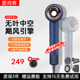 爱尚客电吹风机家用负离子护发大功率轻音速干高速风筒华强北宿舍用学生 暗矿蓝款[四风嘴]