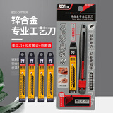 手牌（SDI）锌合金美工刀3006C强力夹持刀片不晃动专业雕刻刀小工艺刀30度60度刀片裁切贴膜皮革 套装（刀1把+10片黑刀片+折断器）+40片黑刀片