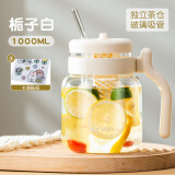 天喜（TIANXI）玻璃水杯大肚杯女高颜值办公室大容量花茶茶水分离泡茶杯吸管杯子 栀子白1000ML+卡通贴纸