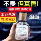 隽泰车载香薰汽车香水车上内用杯架式香氛除异味清新空气男女士专用品 【邂逅味】经典透明款