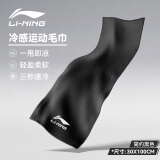 李宁（LI-NING）游泳毛巾冷感吸水吸汗速干擦汗运动毛巾温泉旅游健身成人游泳装备 黑色(冷感毛巾）30*100 一条装