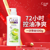 清扬（CLEAR）去屑控油清爽洗发水 控油清爽型白瓶柠檬头皮500g  哈兰德球星卡