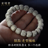 玄境堂（GOSTWO）海南脱脂顺白星月菩提老型桶珠单圈手串手链11/12mm佛珠项链男女 11x10mm 一串20颗 备用2颗