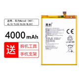 真科 适用于 华为mate8荣耀6plus电池7I畅玩4C 4X手机p8p9更换大容量mates内置电板 适用 华为mate8电池HB396693ECW