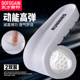 东方脚印 2双 运动鞋垫减震军训软弹久站不累踩屎感男女加厚吸汗防臭 白色经典款 3940