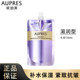 欧珀莱（AUPRES）时光锁紧致弹润护肤套装 滋润补水 淡化细纹 提拉紧致