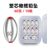 福斯特福斯特塑芯铅坠橄榄形快速远投防挂底钓鱼铅坠爆炸钩空心通心铅坠 塑芯橄榄铅坠60克*10枚/盒