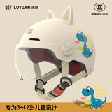 绿源新款电动车3C儿童头盔可爱卡通萌趣3-12岁宝宝男孩女孩安全头盔 小恐龙-卡其色猫耳款-【短透镜】 【不带护耳】