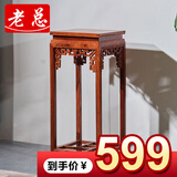 老总 老总红木家具非洲花梨（学名：刺猬紫檀）实木花架中式花几盆景架置物电视柜花几组合 80cm高万字花几1个