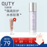 巧迪尚惠（Qdsuh）水光修颜隔离霜30ml 控油遮瑕隐形毛孔保湿妆前打底持久修颜 01#淡雅紫