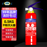 淮海 车载灭火器干粉0.5公斤汽车家用3C国家消防认证消防器材 MFJ500