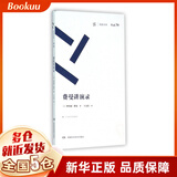 费曼讲演录/周读书系