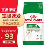 皇家（ROYAL CANIN）狗干粮 小型犬成犬狗粮10月龄以上全价粮贵宾泰迪比熊 适口性佳 PR27小型成犬≥10个月2KG