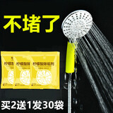 典骏花洒除垢剂清除莲蓬头堵塞除水垢清洗剂疏通喷壶淋浴喷头