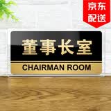 赞玥 新款亚克力办公室门牌经理科室牌门牌指示标识牌定制 1个 董事长室 30x15cm