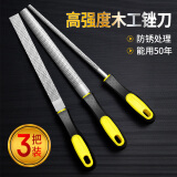 天琪锐木工锉刀 粗齿圆锉半圆锉平板锉金属打磨工具整形搓刀套装 三件套