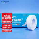 弘生 医用胶布手足干裂贴1.25*5m*24卷/盒 手脚防裂口皲裂橡皮膏脚后跟贴低过敏包扎固定白色透气压敏棉布